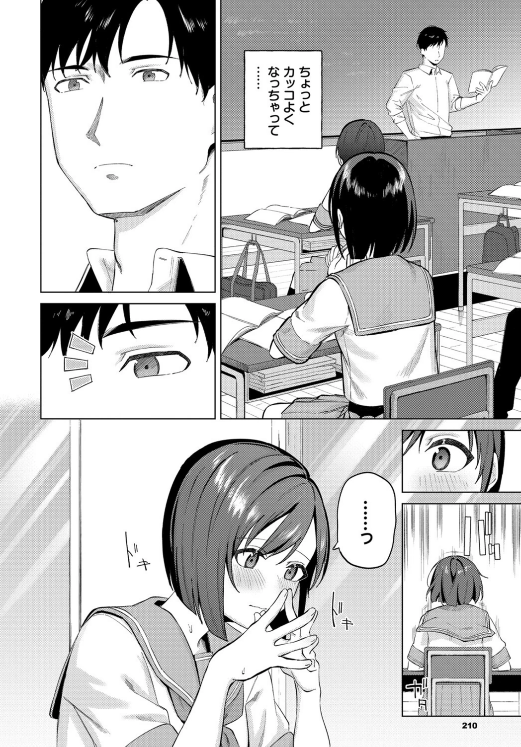 試し読み 4枚目