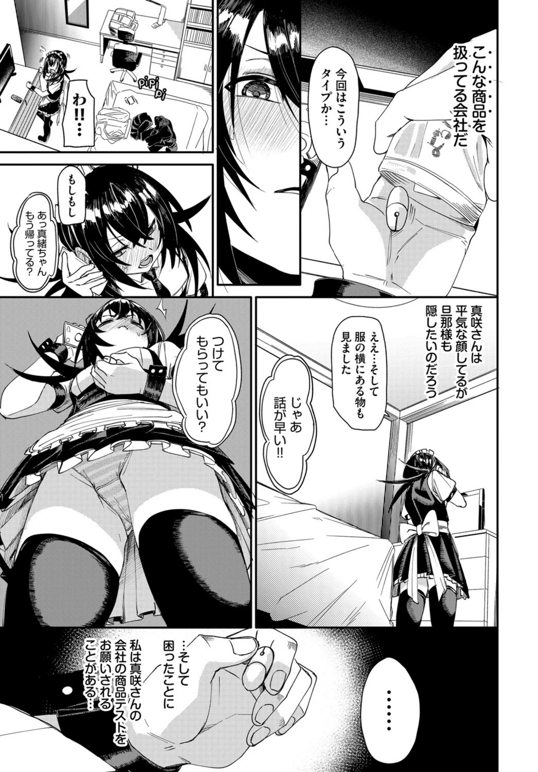 試し読み 7枚目