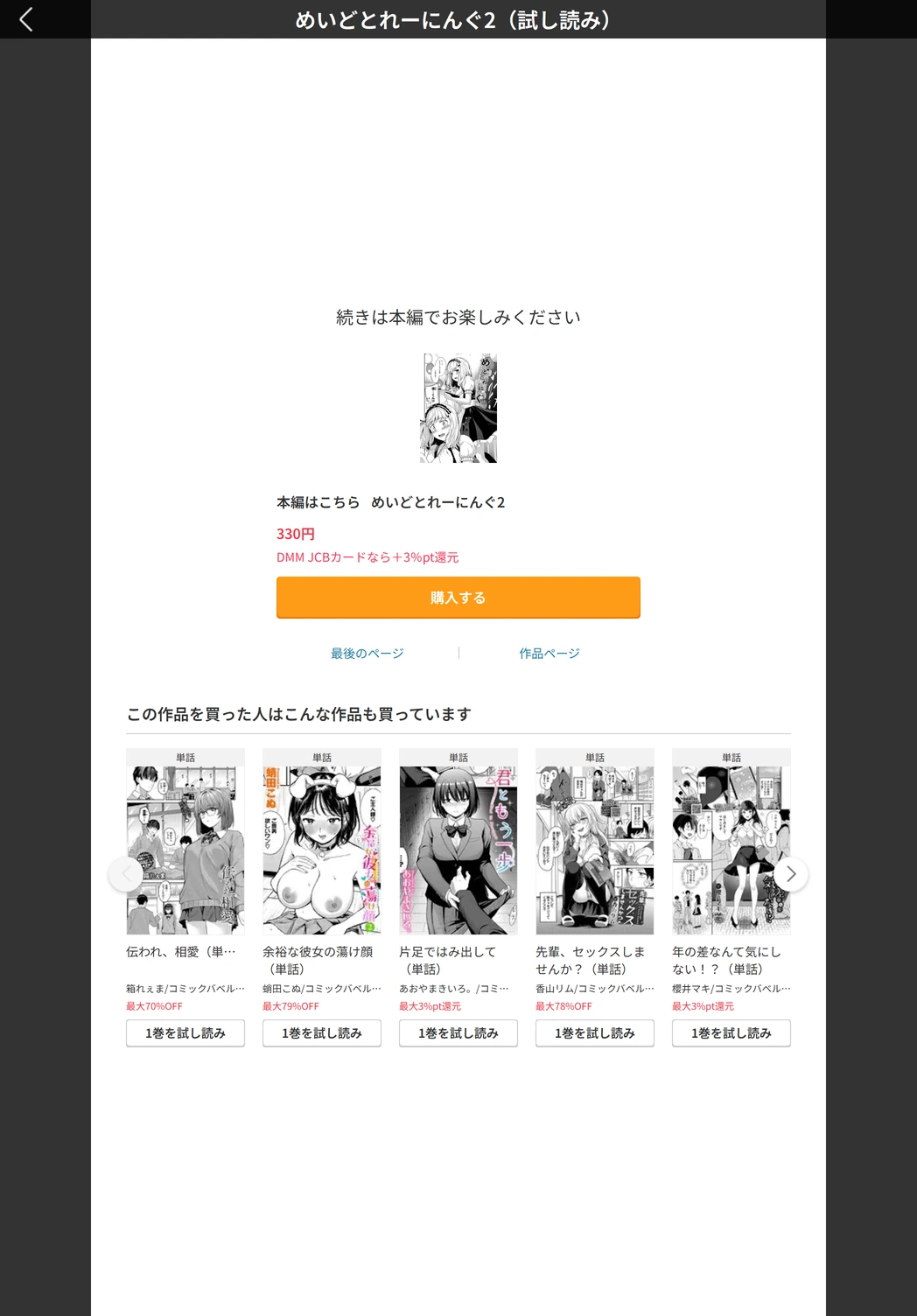 試し読み 5枚目
