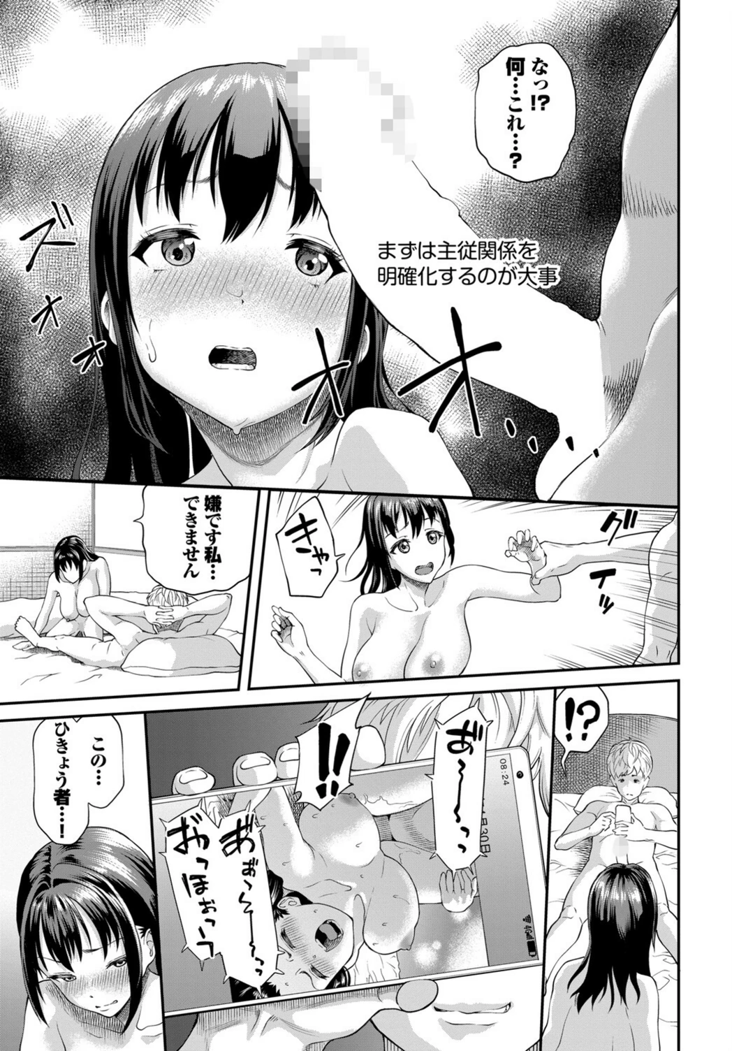 試し読み 7枚目