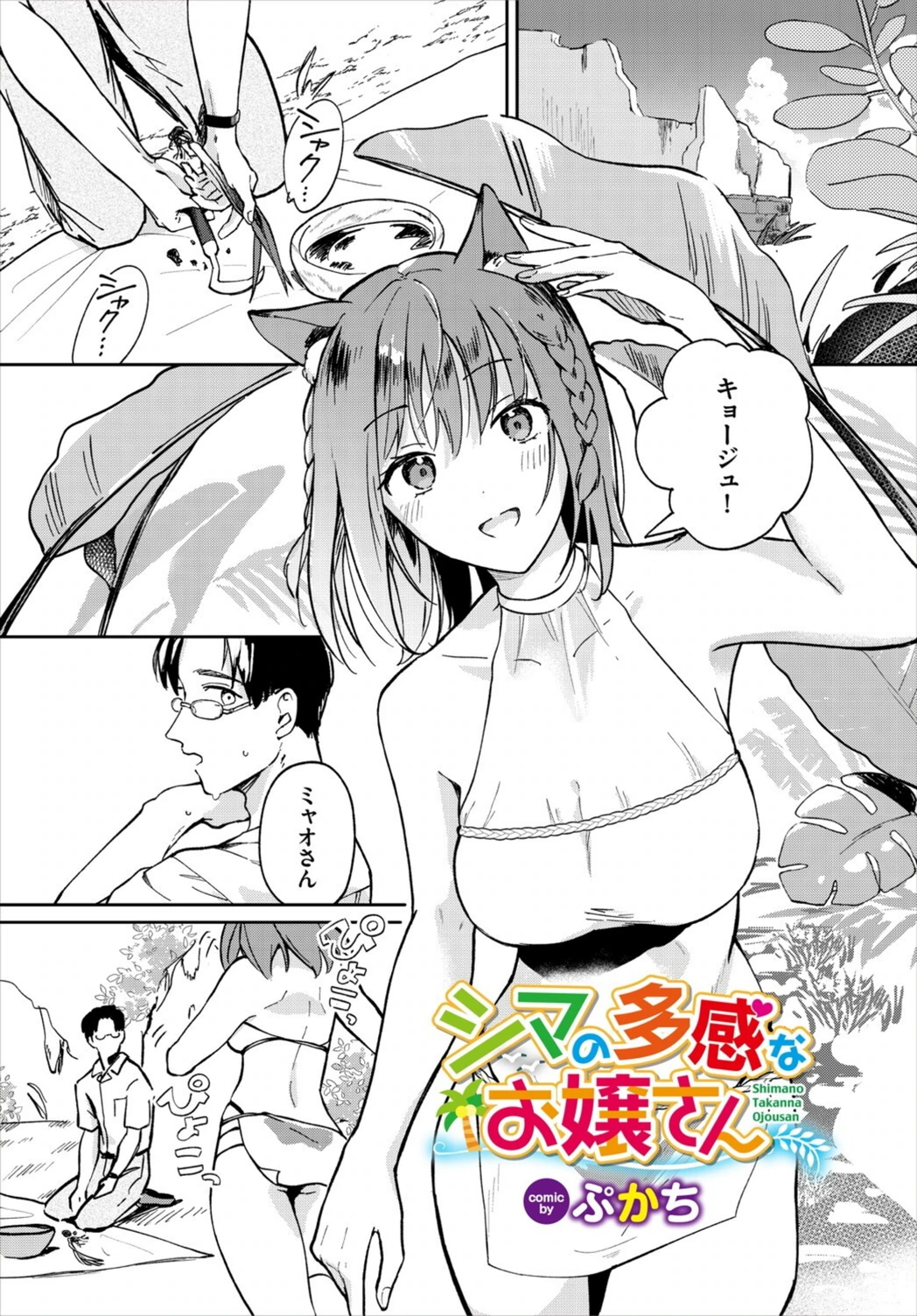 試し読み 1枚目