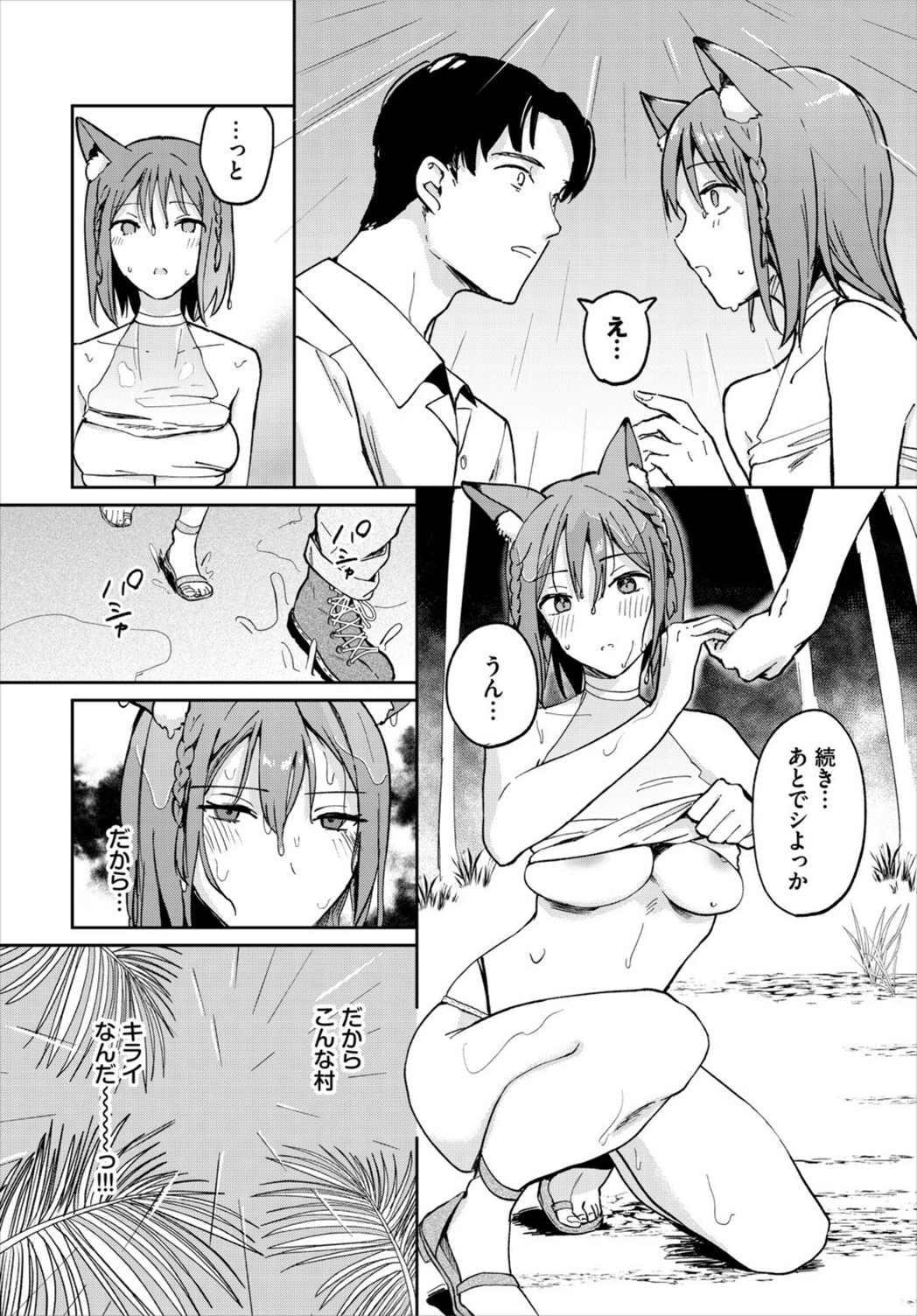 試し読み 8枚目