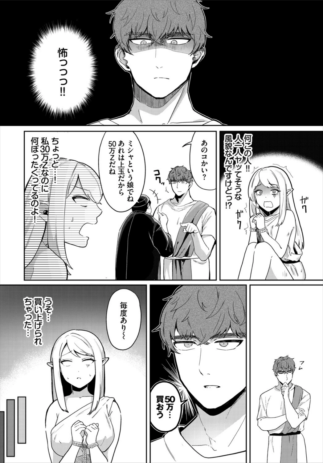 試し読み 2枚目