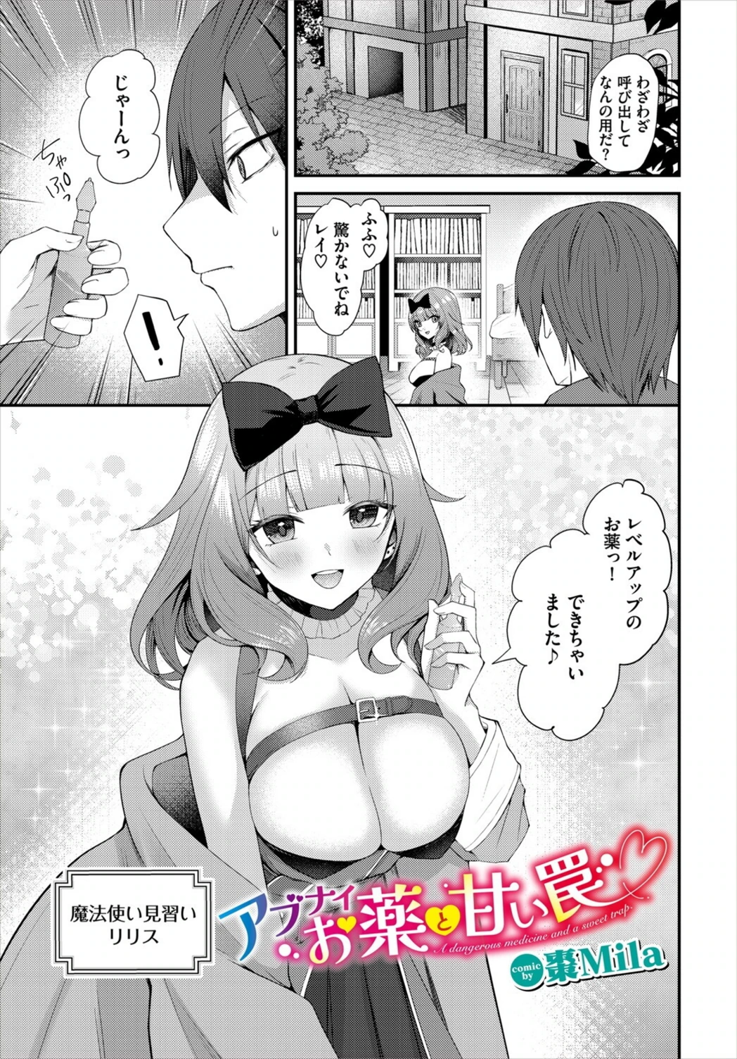 試し読み 1枚目