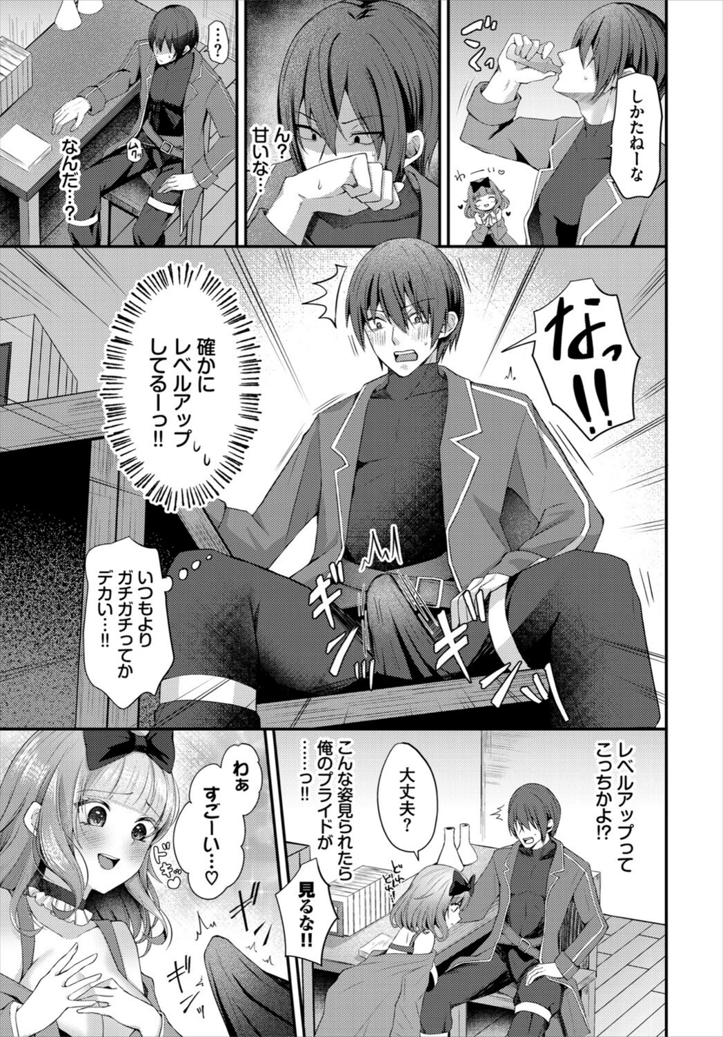 試し読み 3枚目