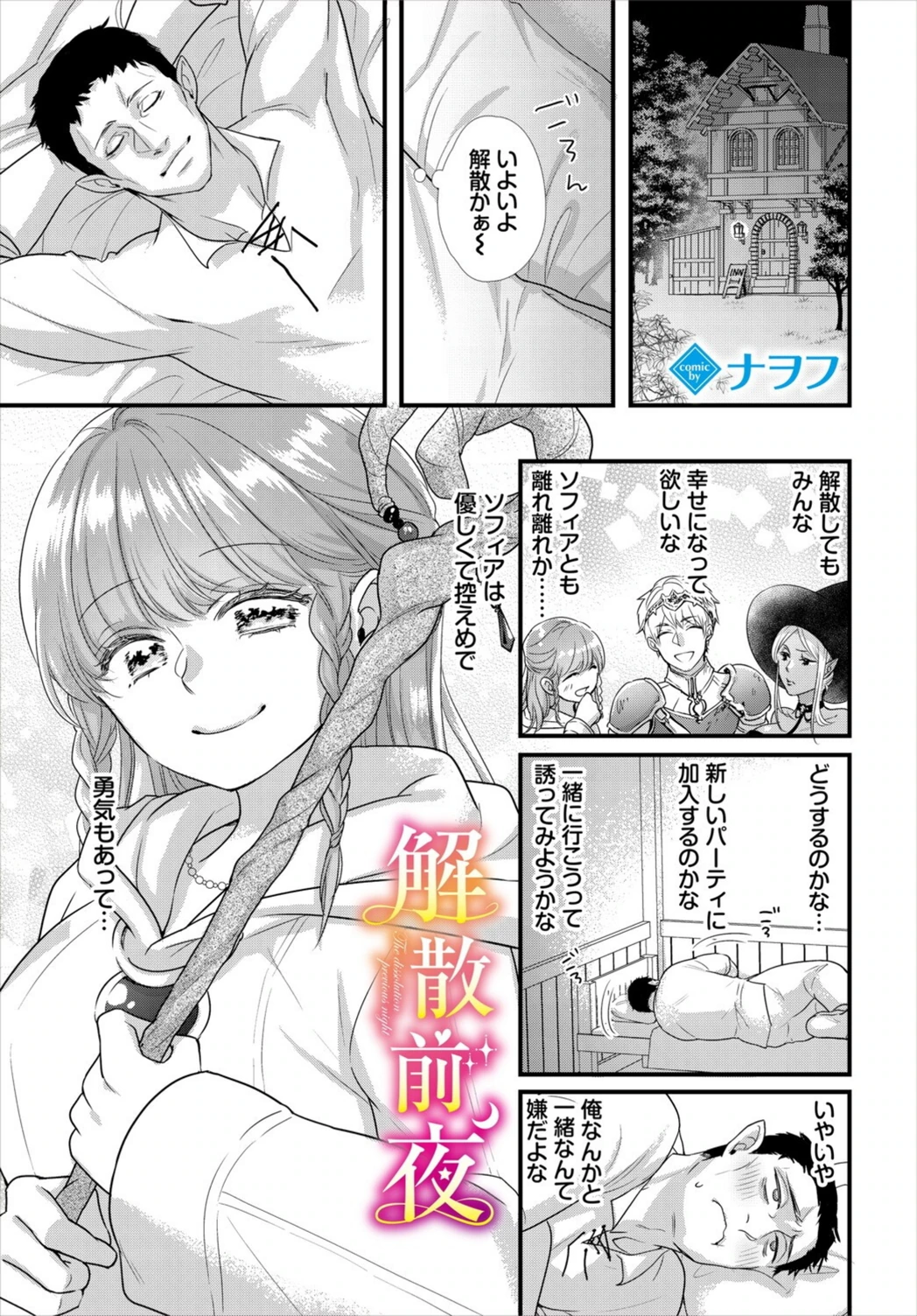 試し読み 1枚目