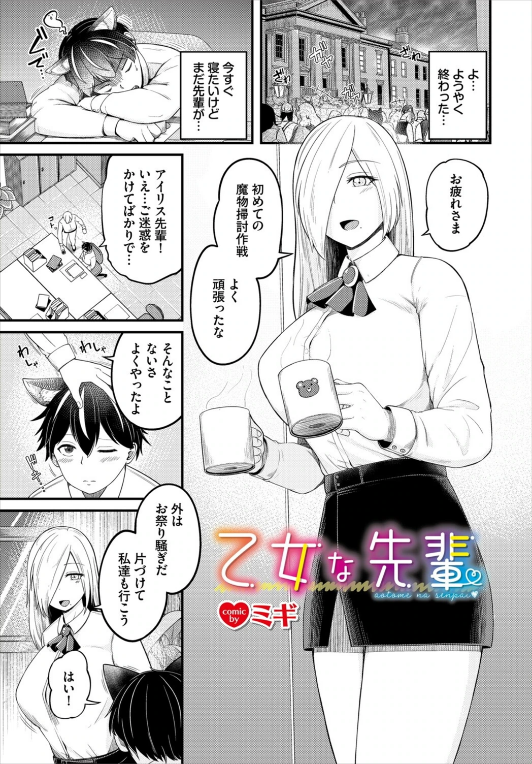 試し読み 1枚目