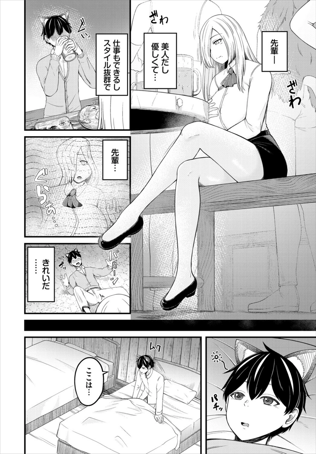 試し読み 2枚目