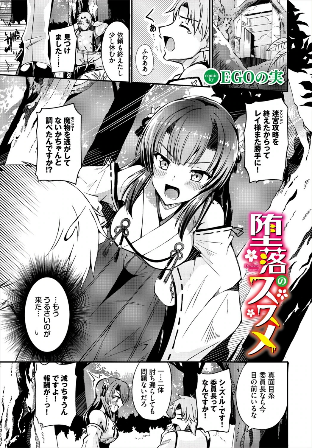 試し読み 1枚目