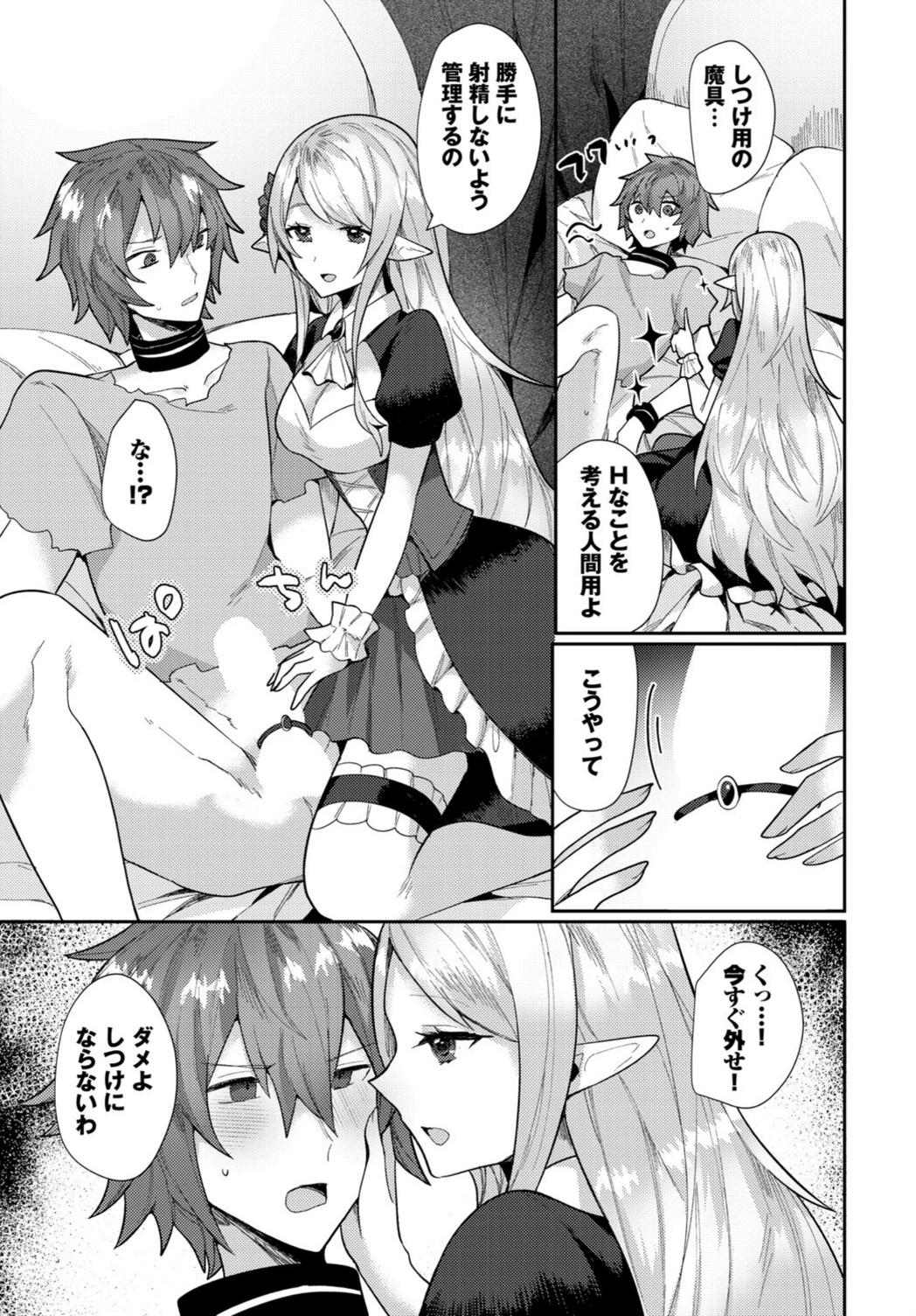 試し読み 7枚目
