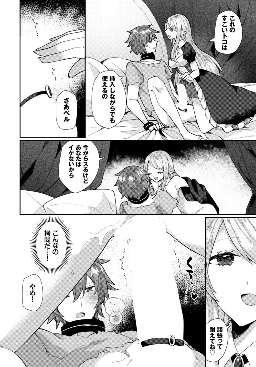 試し読み 8枚目