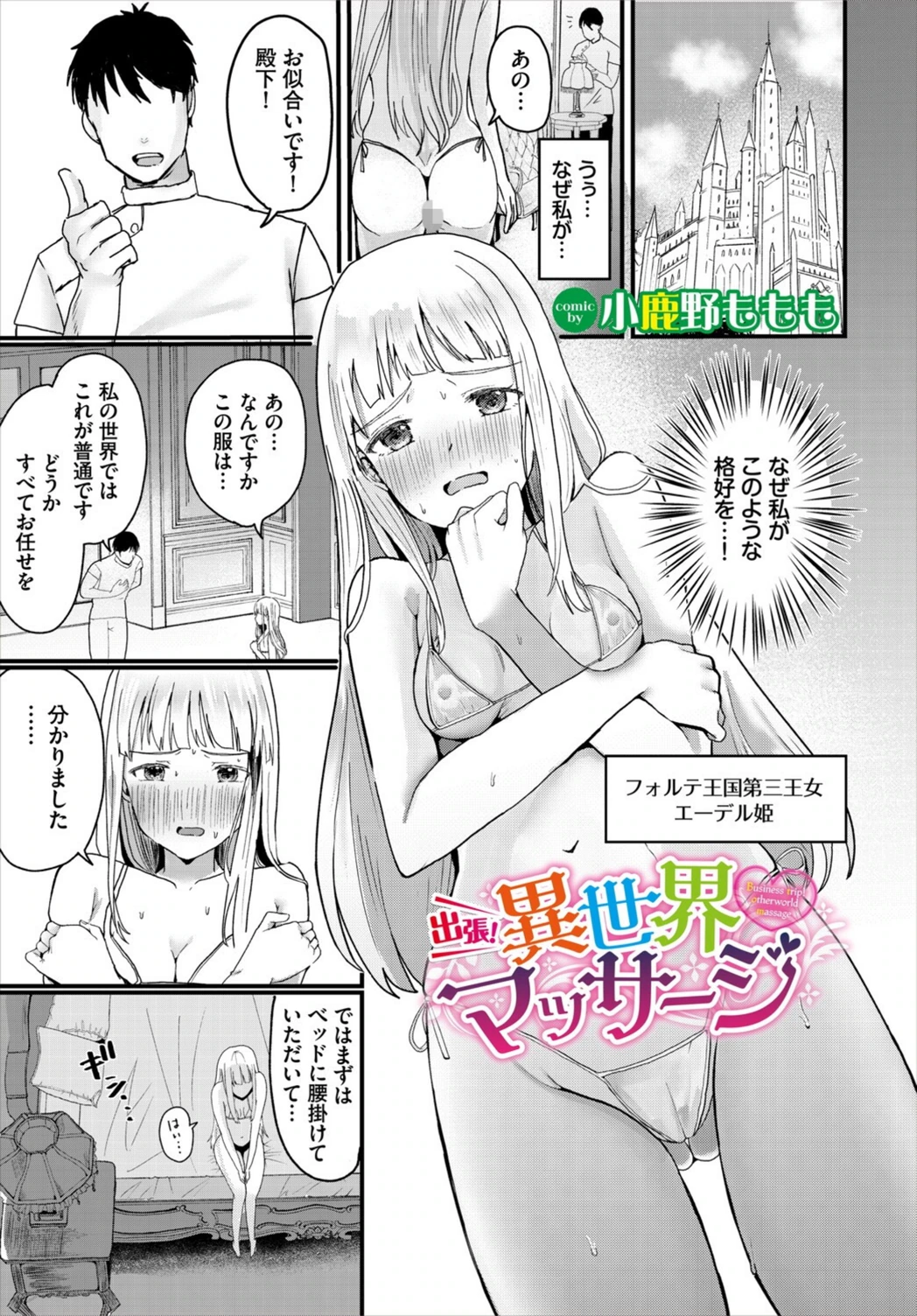 試し読み 1枚目