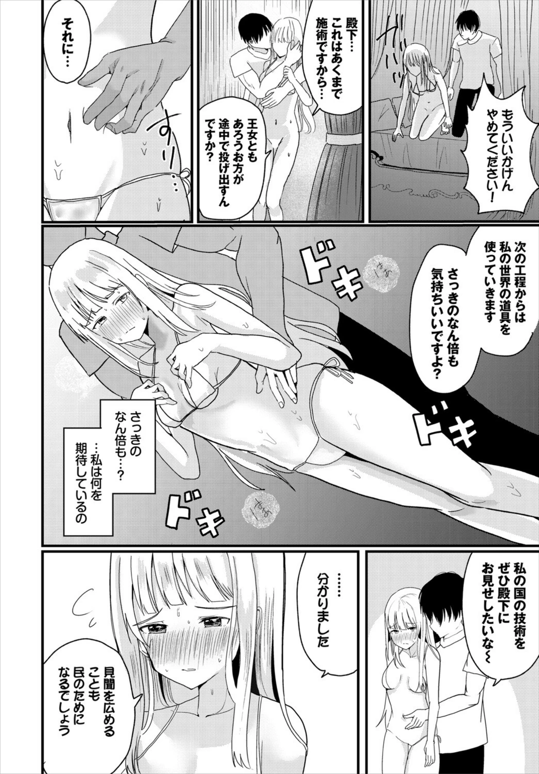 試し読み 8枚目