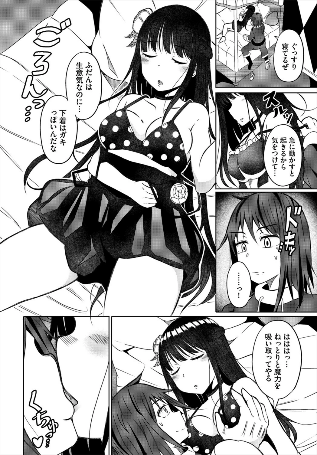 試し読み 4枚目