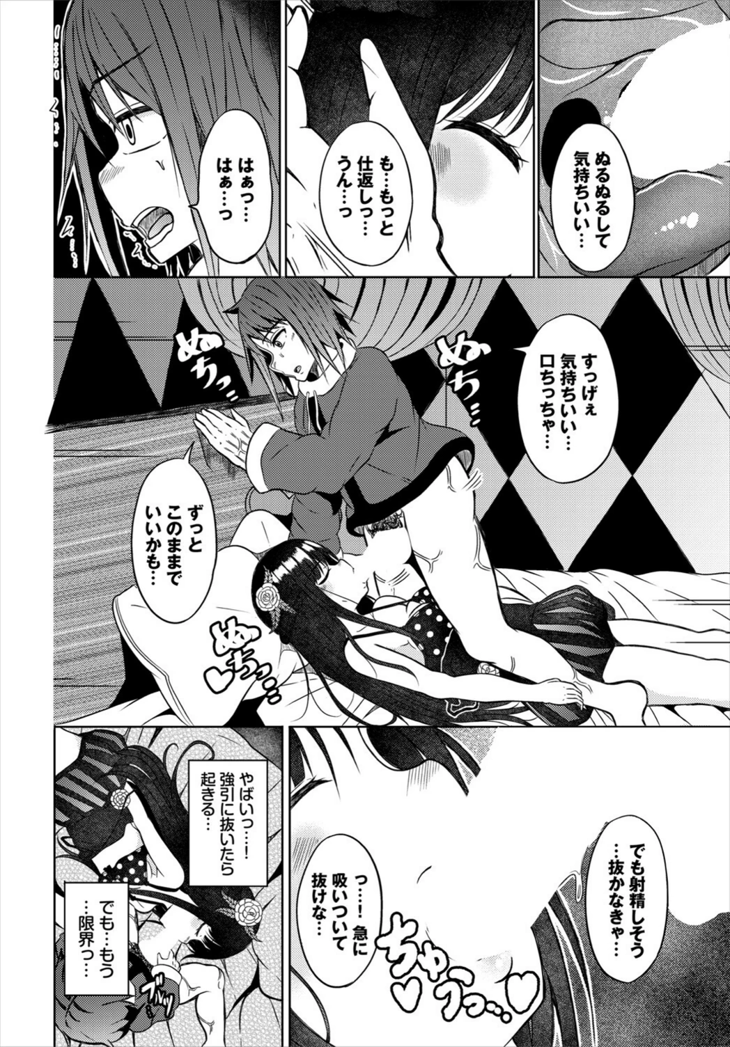 試し読み 6枚目