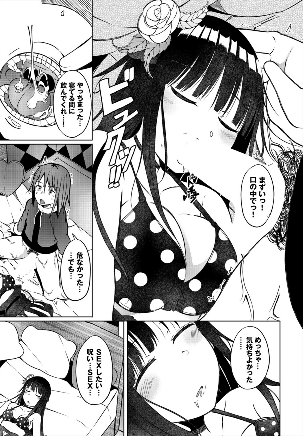 試し読み 7枚目