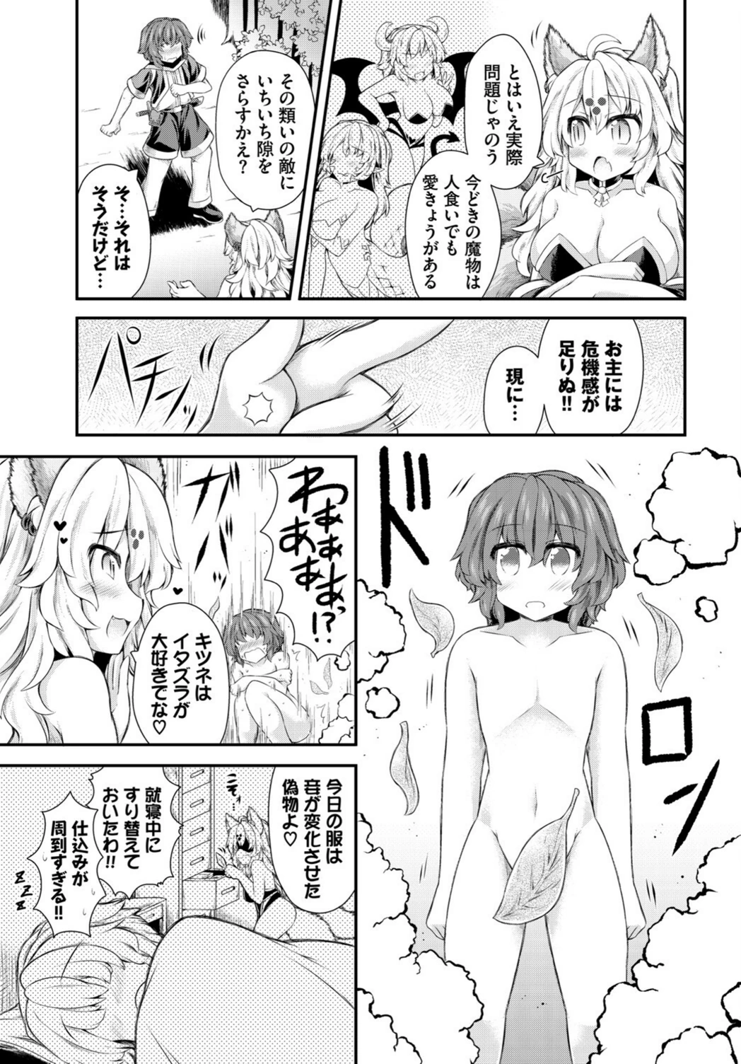 試し読み 3枚目