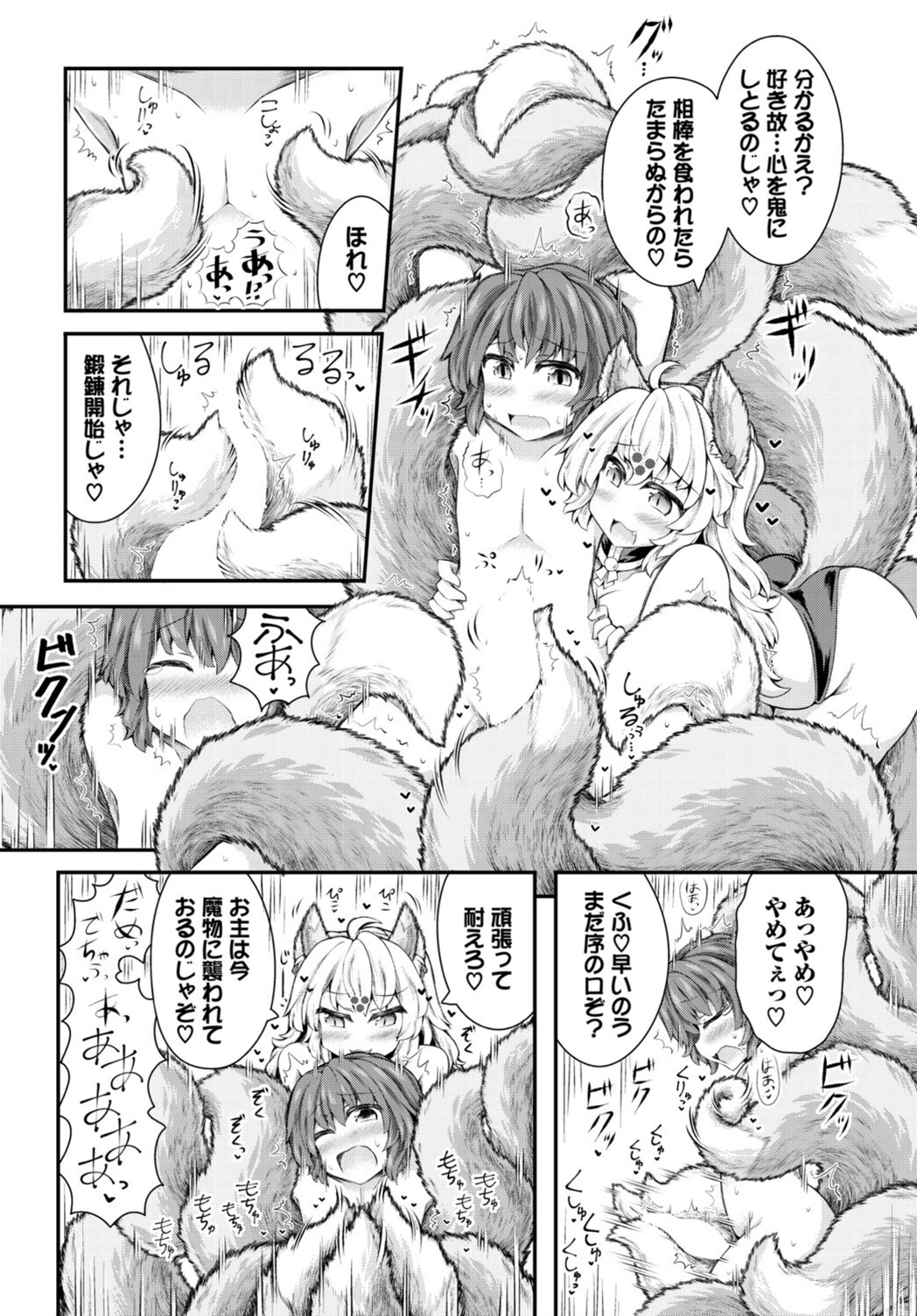 試し読み 6枚目