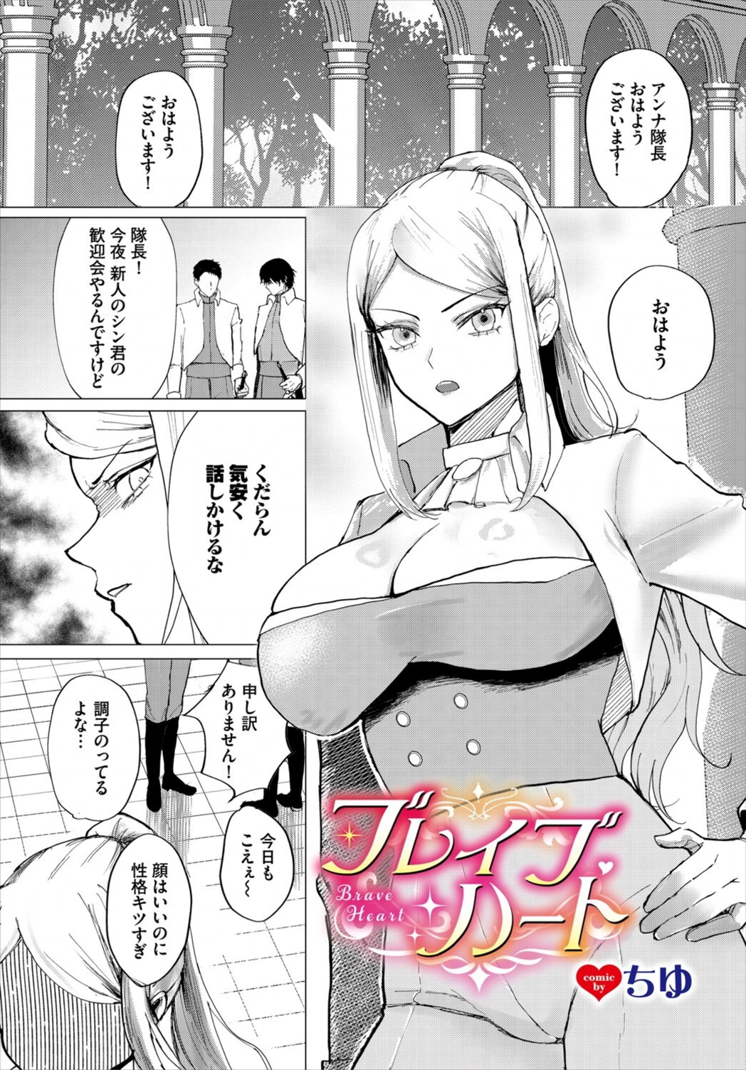 試し読み 1枚目