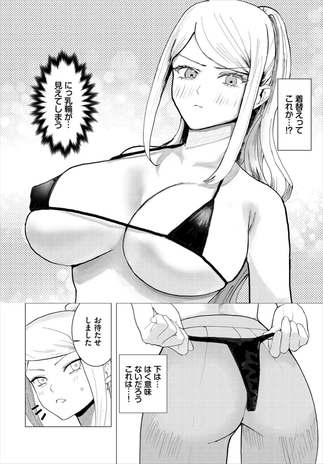 試し読み 4枚目