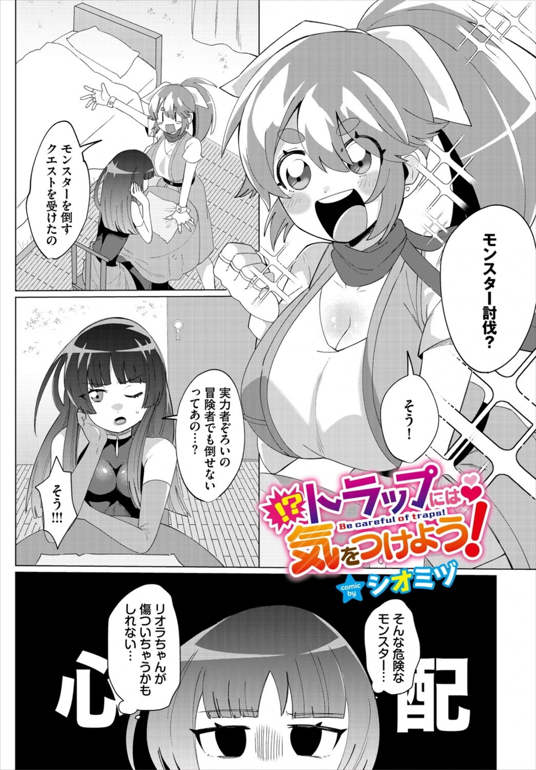 試し読み 1枚目