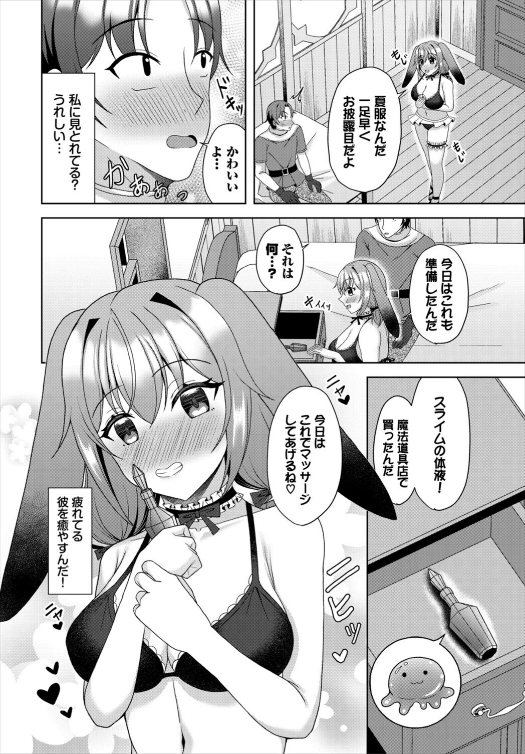 試し読み 4枚目