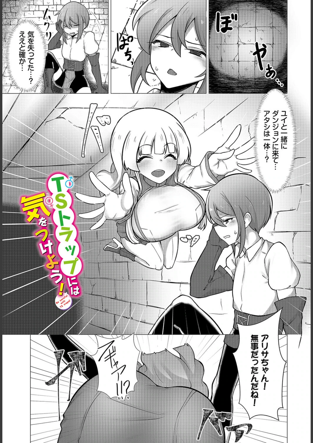 試し読み 7枚目