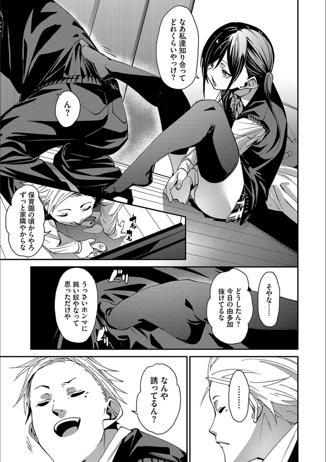 試し読み 7枚目