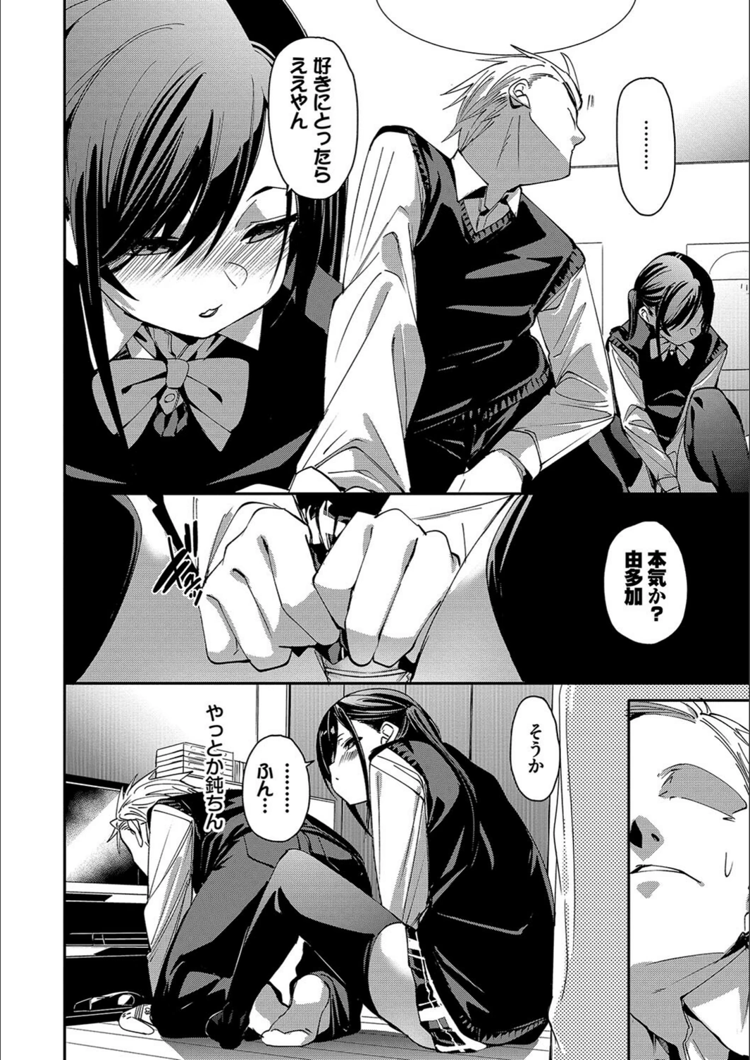 試し読み 8枚目