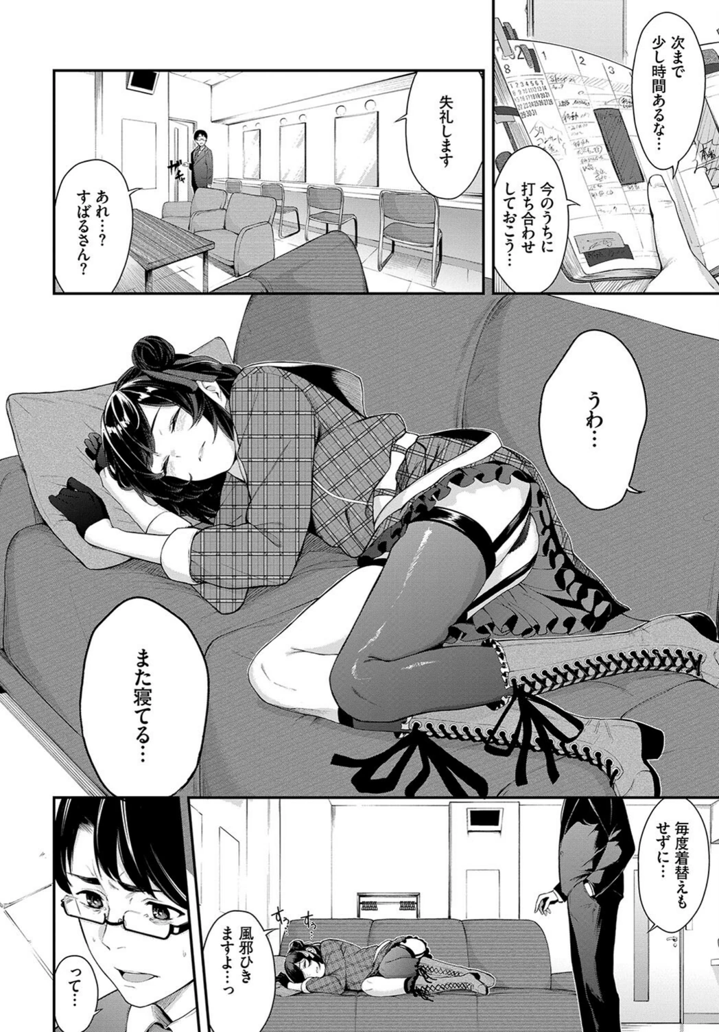 試し読み 8枚目