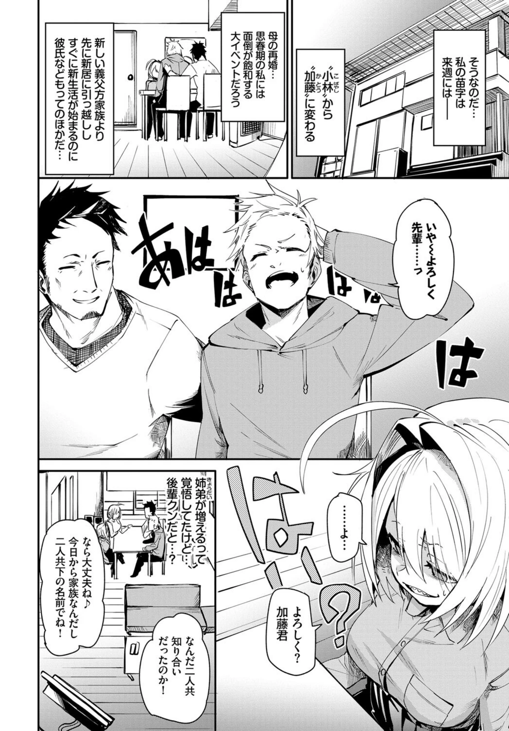 試し読み 4枚目