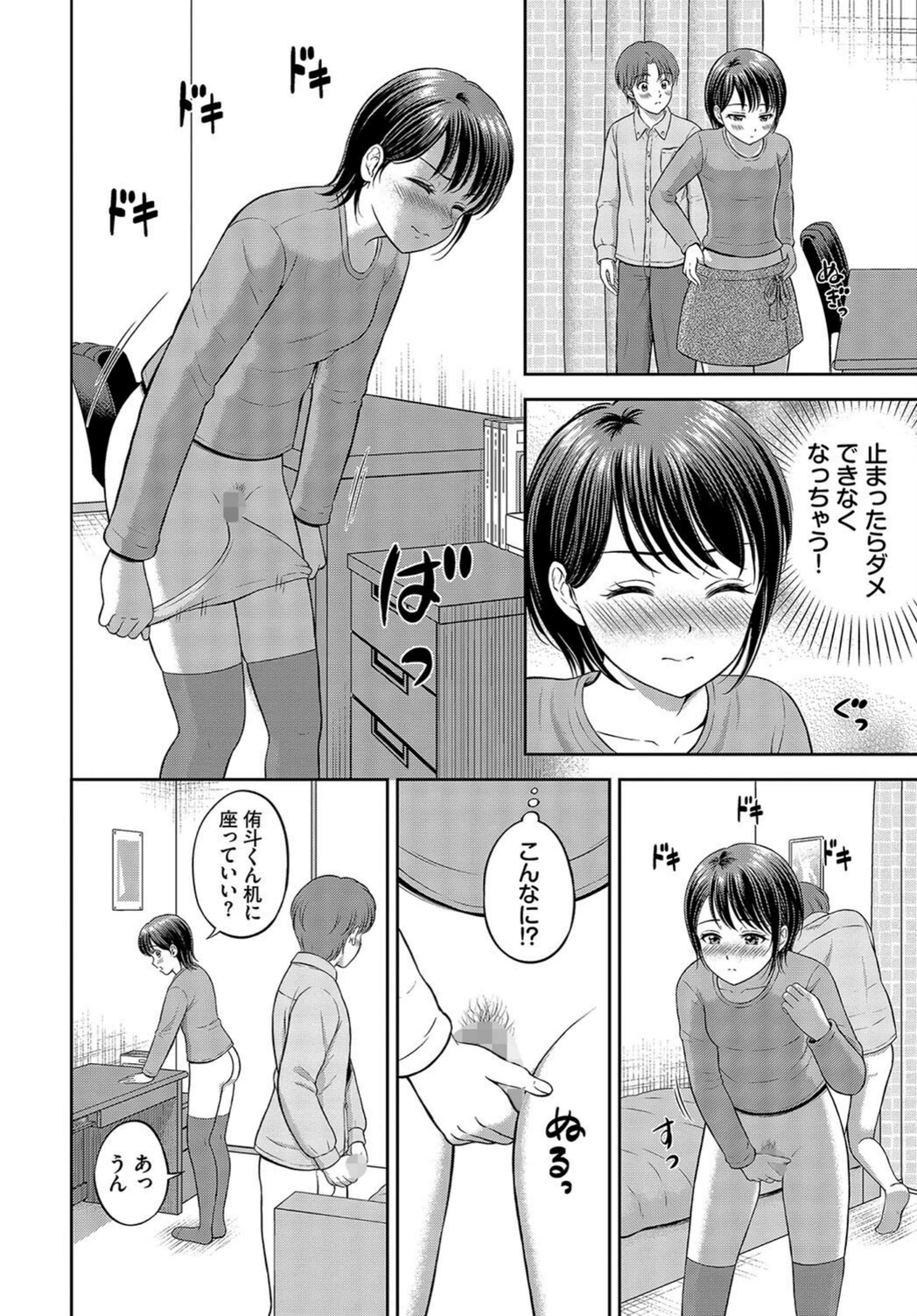 試し読み 8枚目