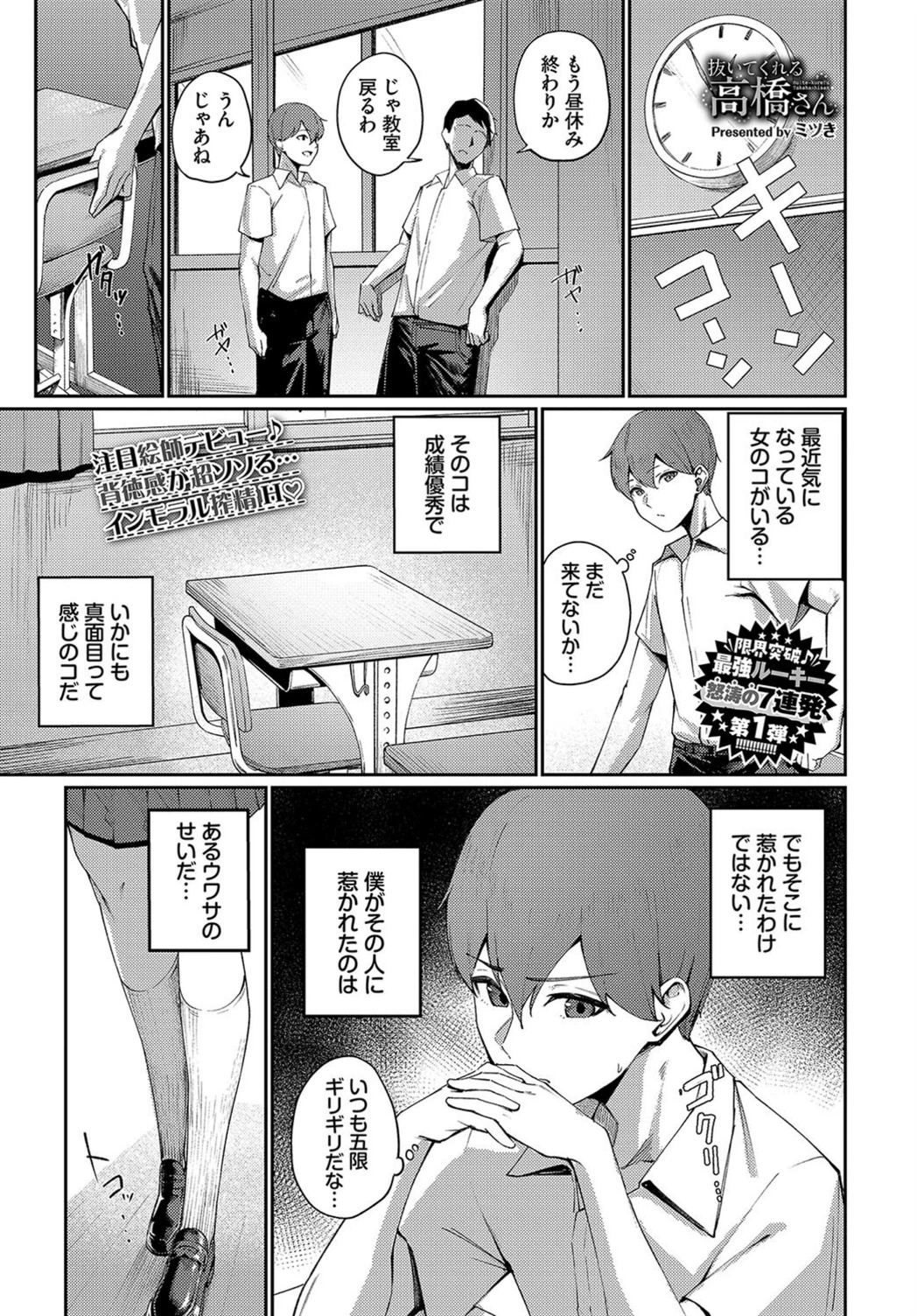 試し読み 1枚目