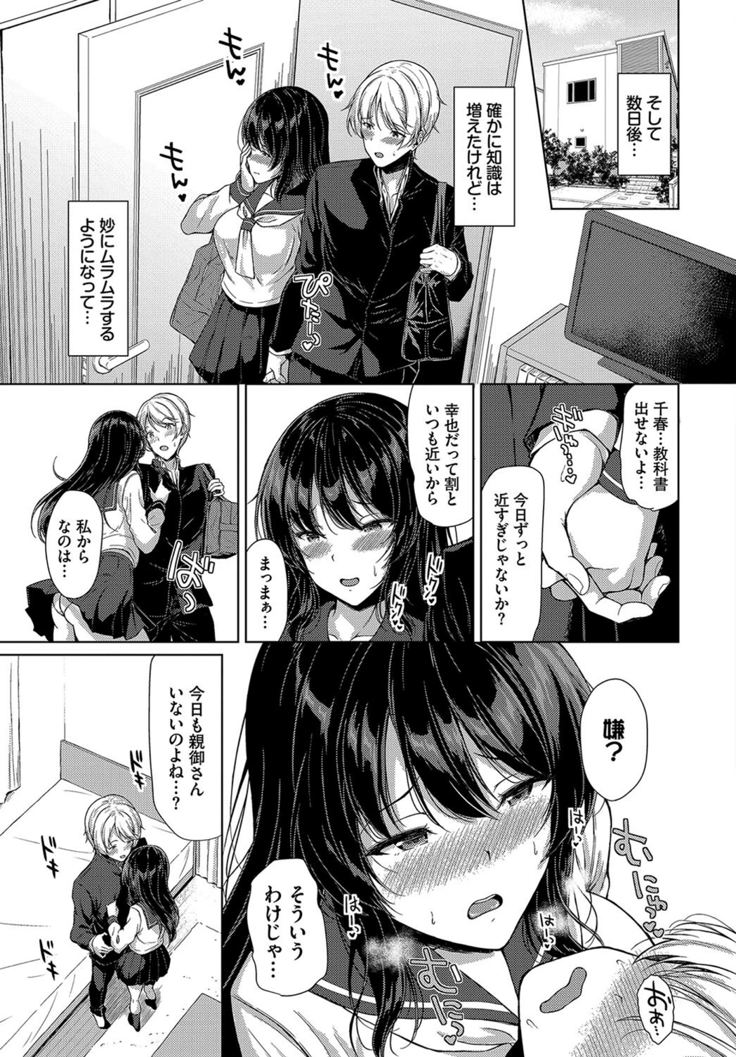 試し読み 5枚目