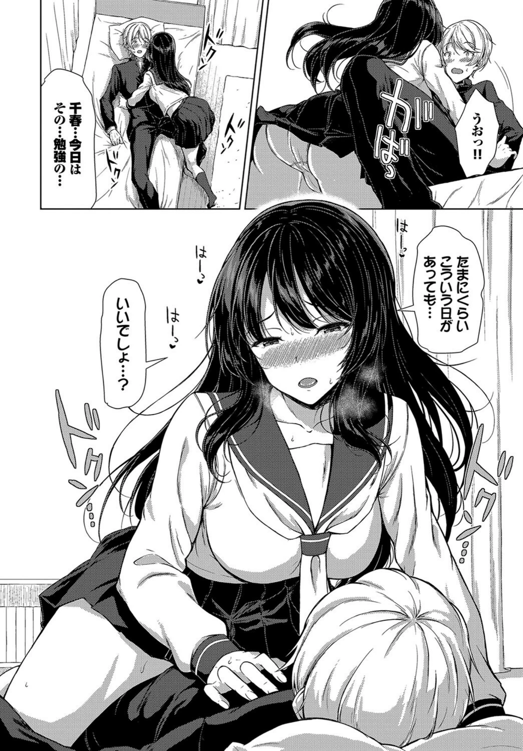 試し読み 6枚目