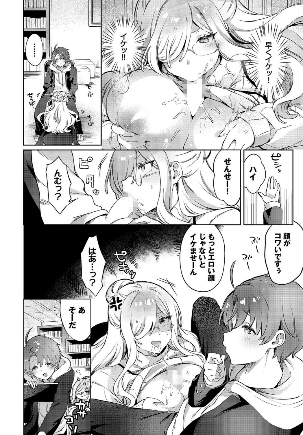 試し読み 6枚目