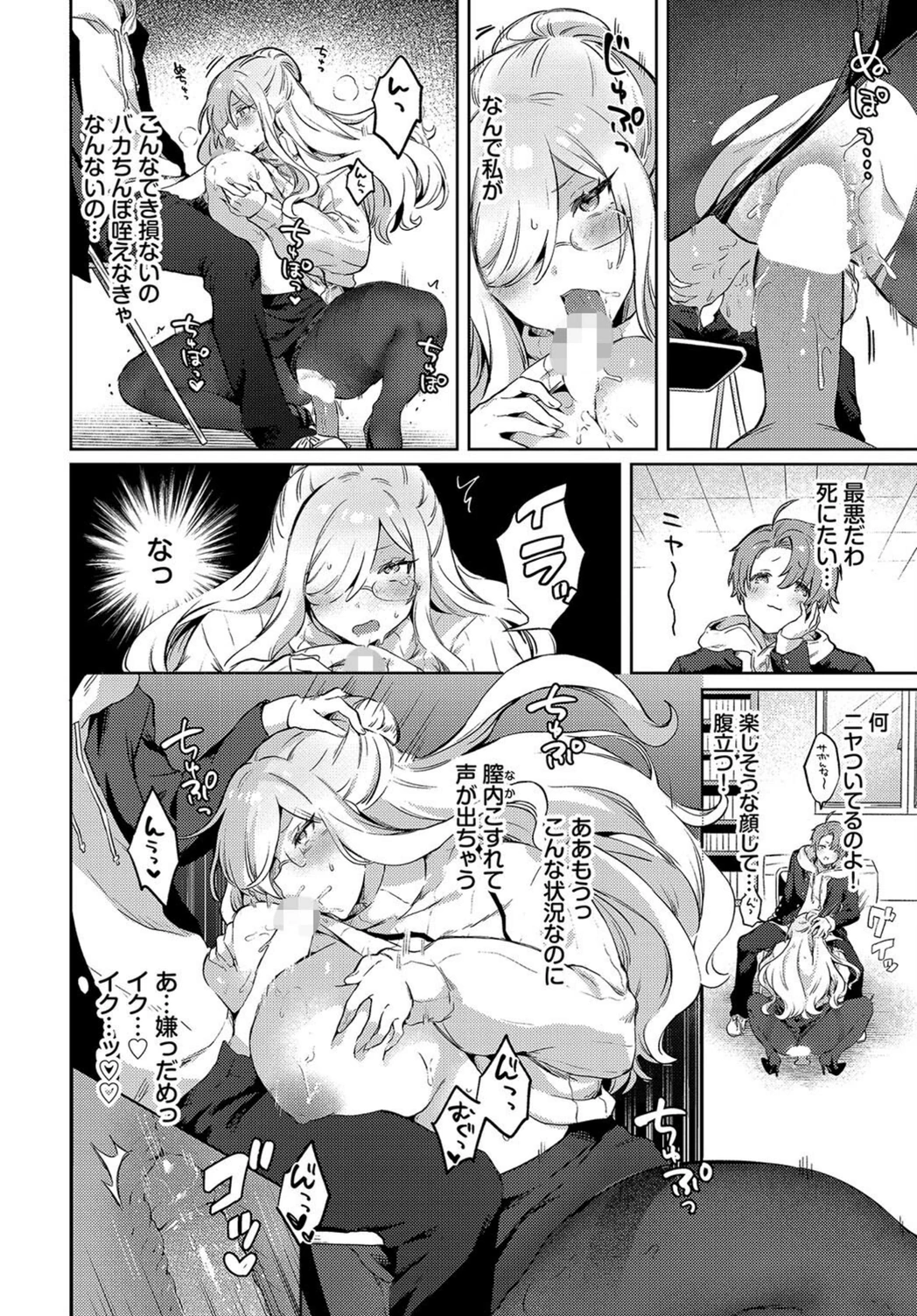 試し読み 8枚目