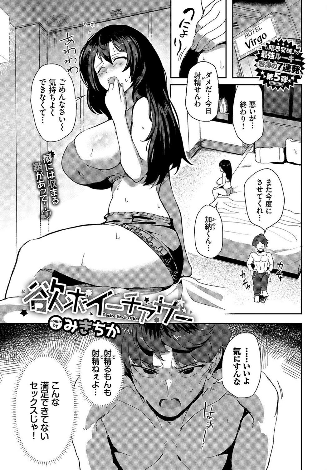 試し読み 1枚目