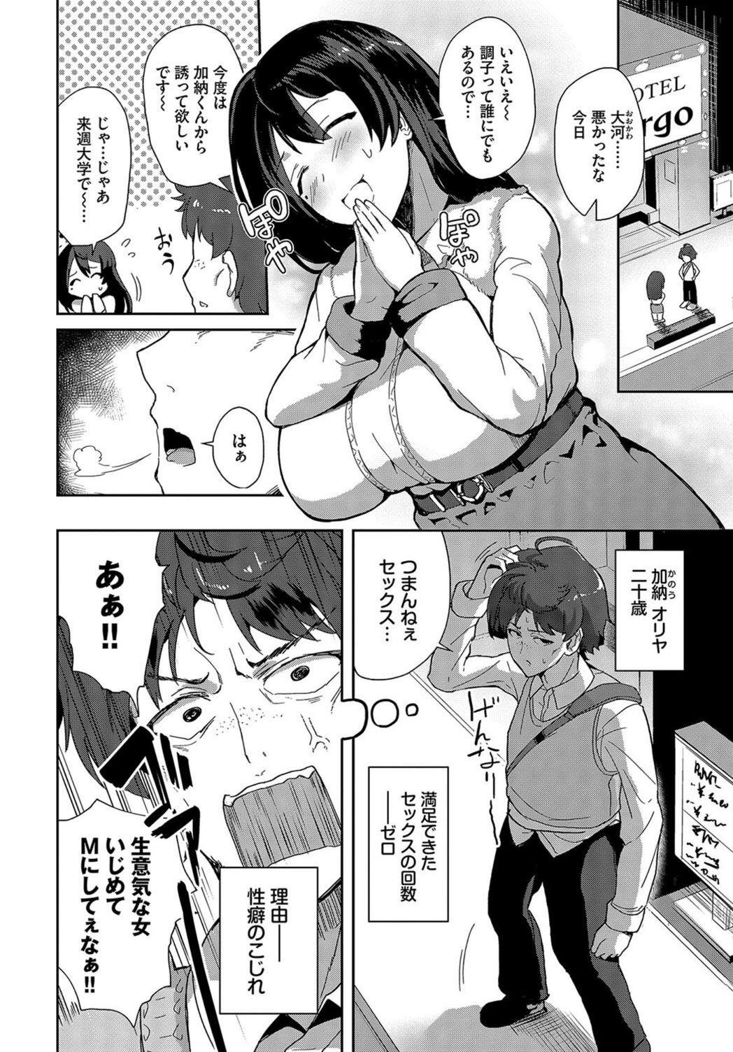 試し読み 2枚目