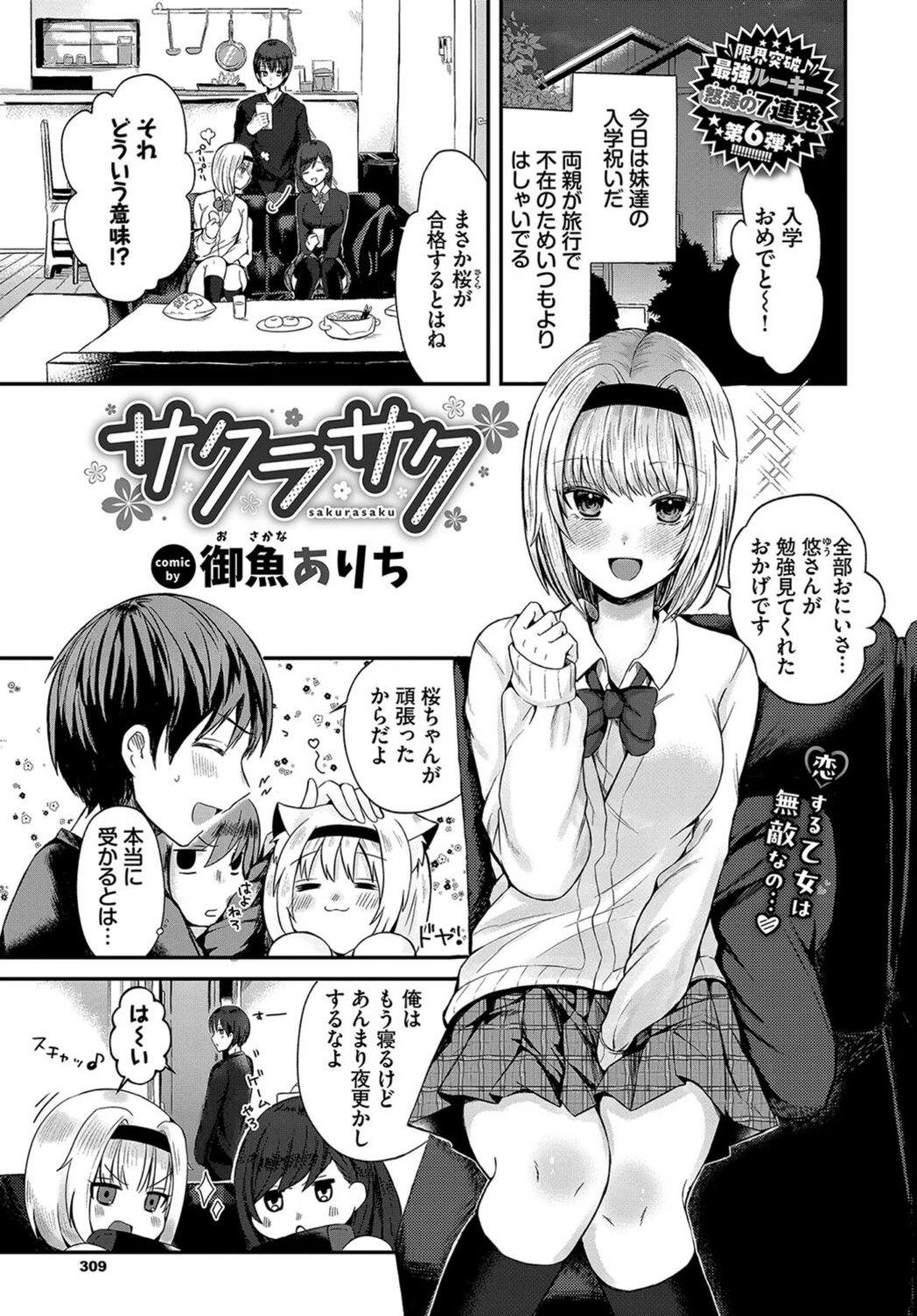 試し読み 1枚目