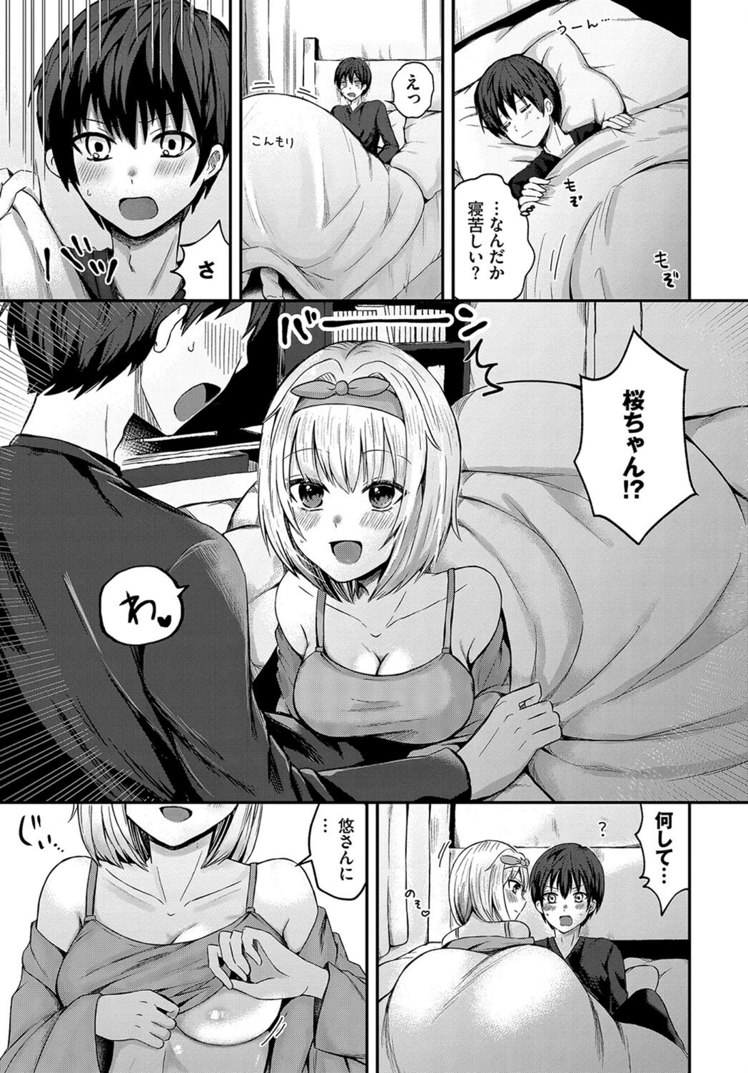 試し読み 3枚目