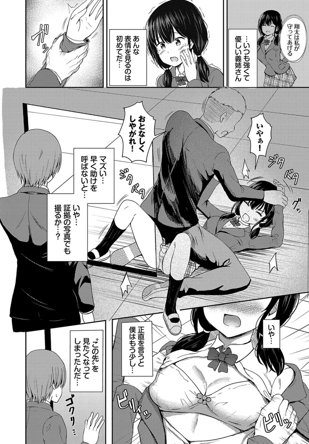 試し読み 4枚目