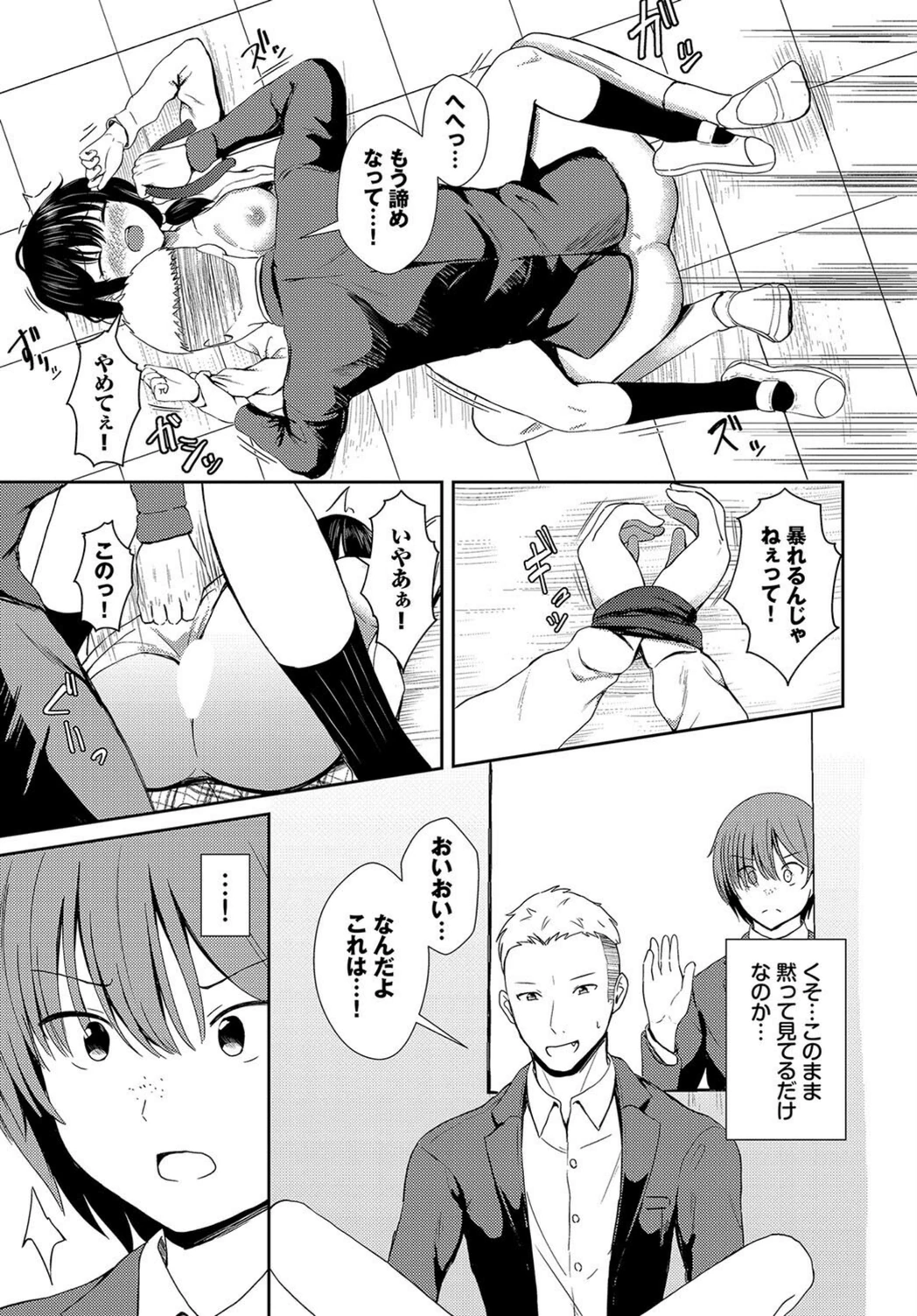 試し読み 7枚目