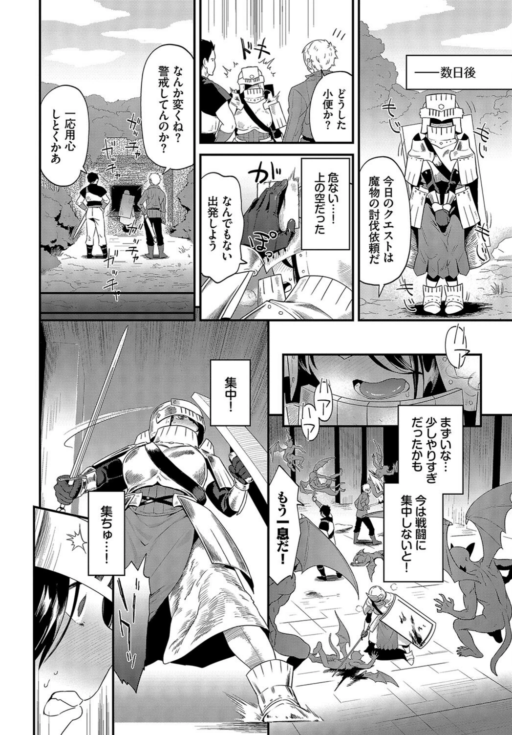 試し読み 4枚目