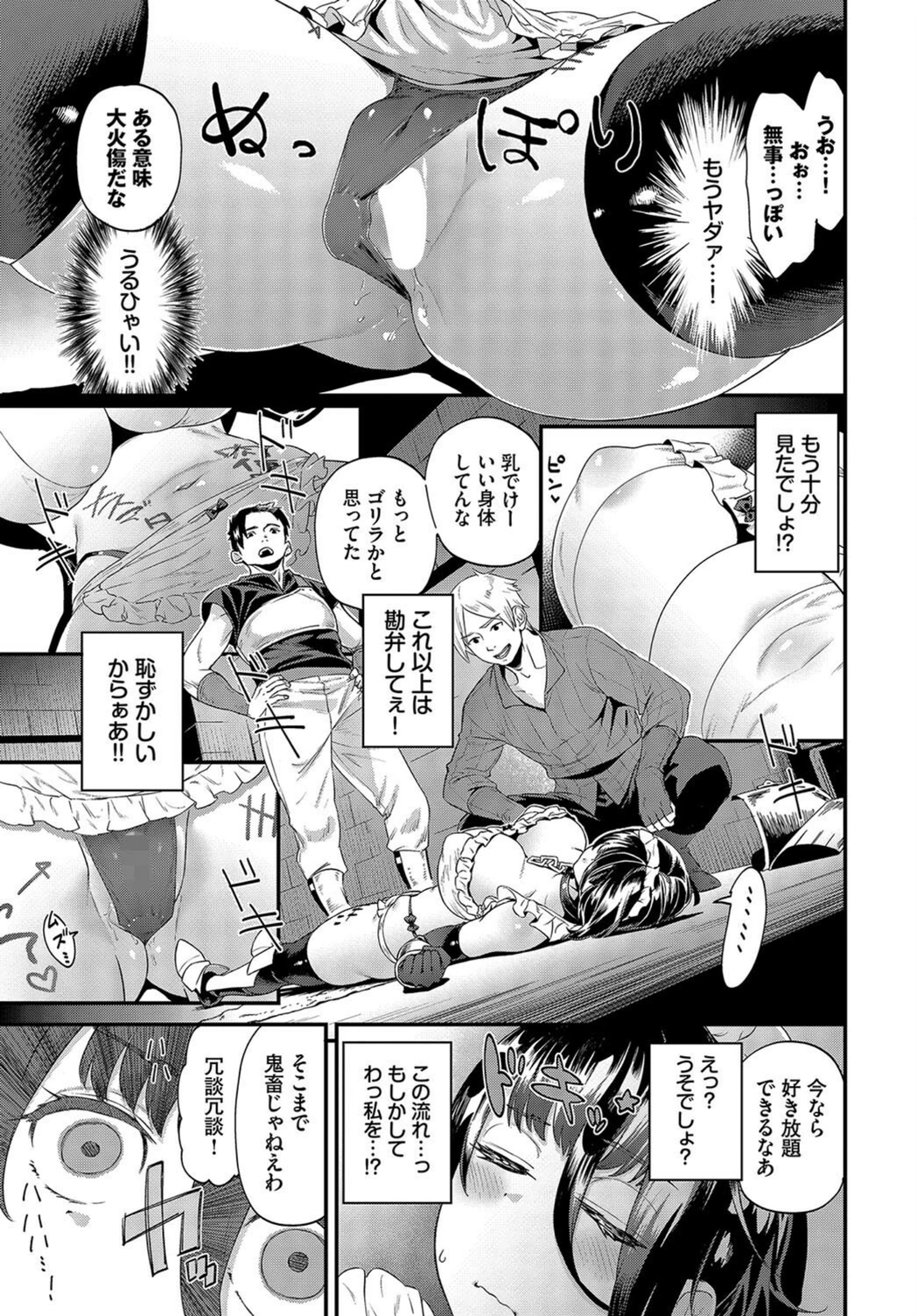 試し読み 7枚目