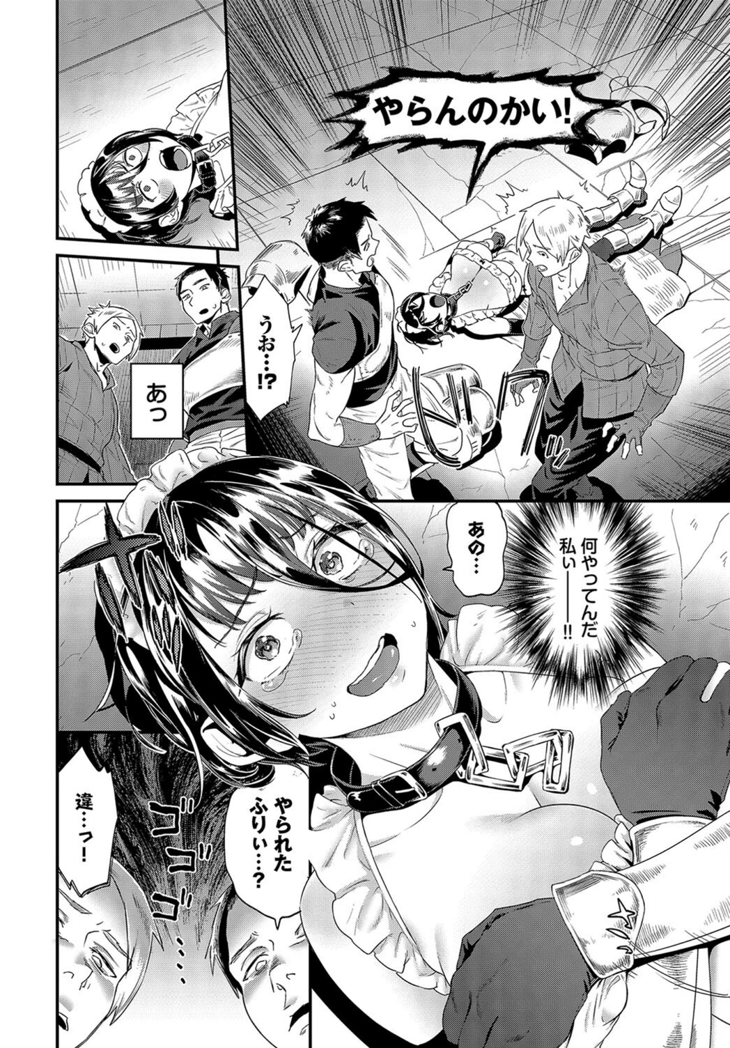 試し読み 8枚目