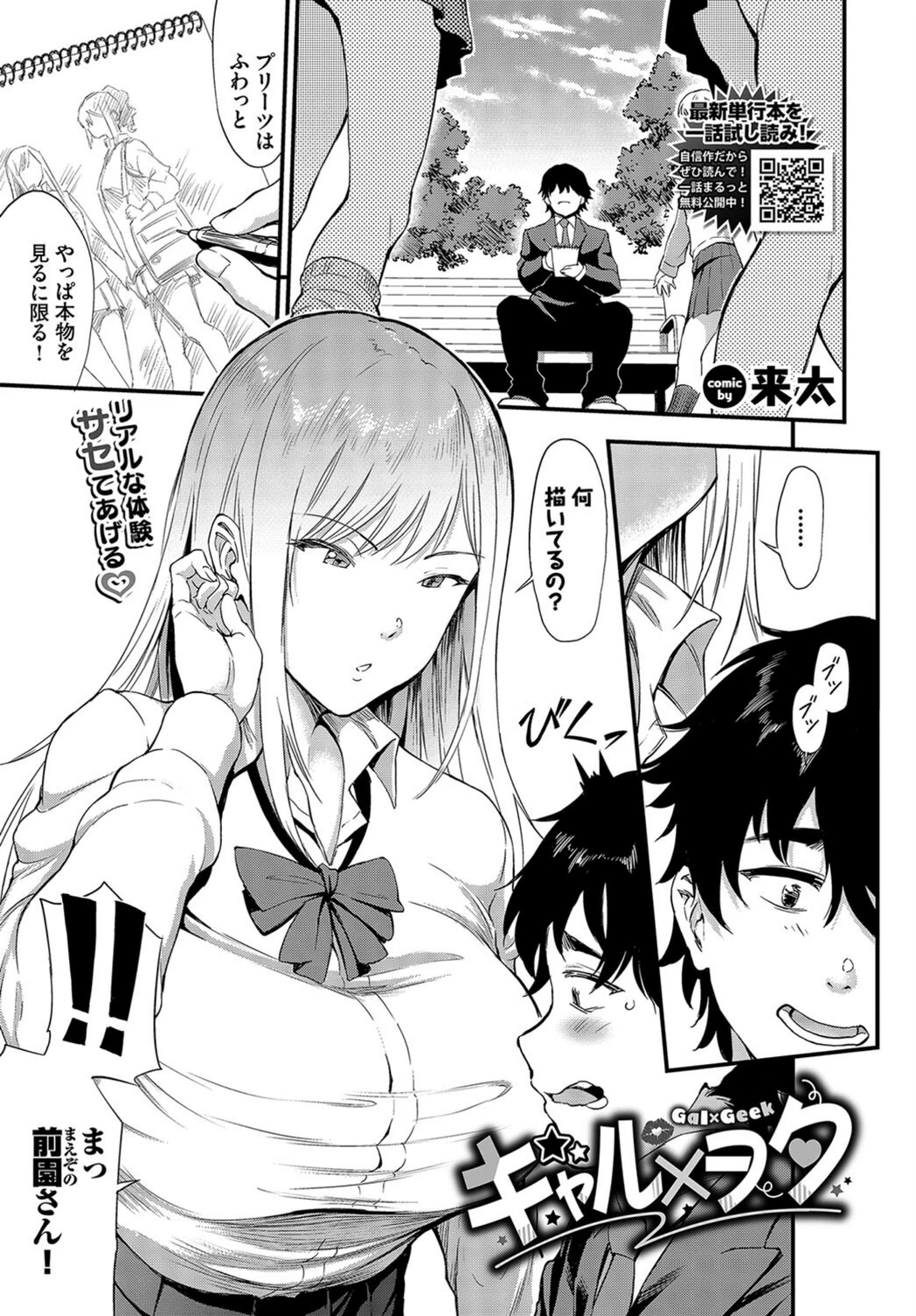 試し読み 1枚目