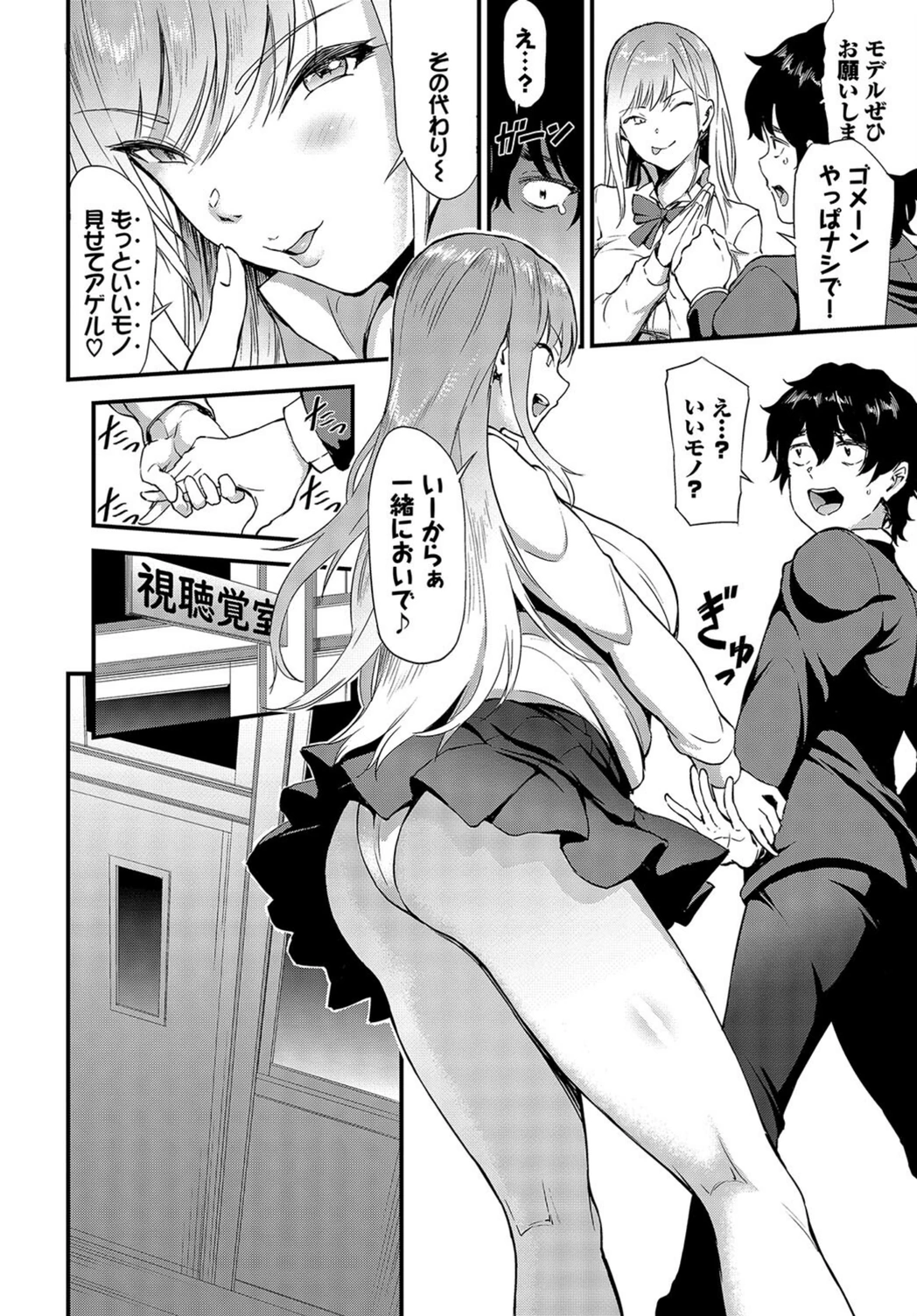 試し読み 4枚目