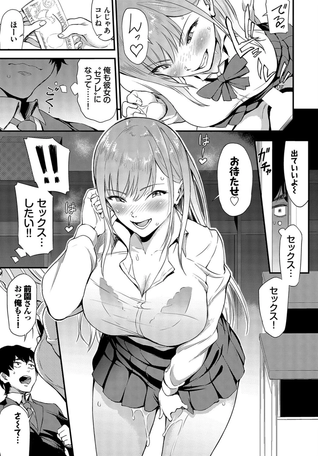 試し読み 7枚目