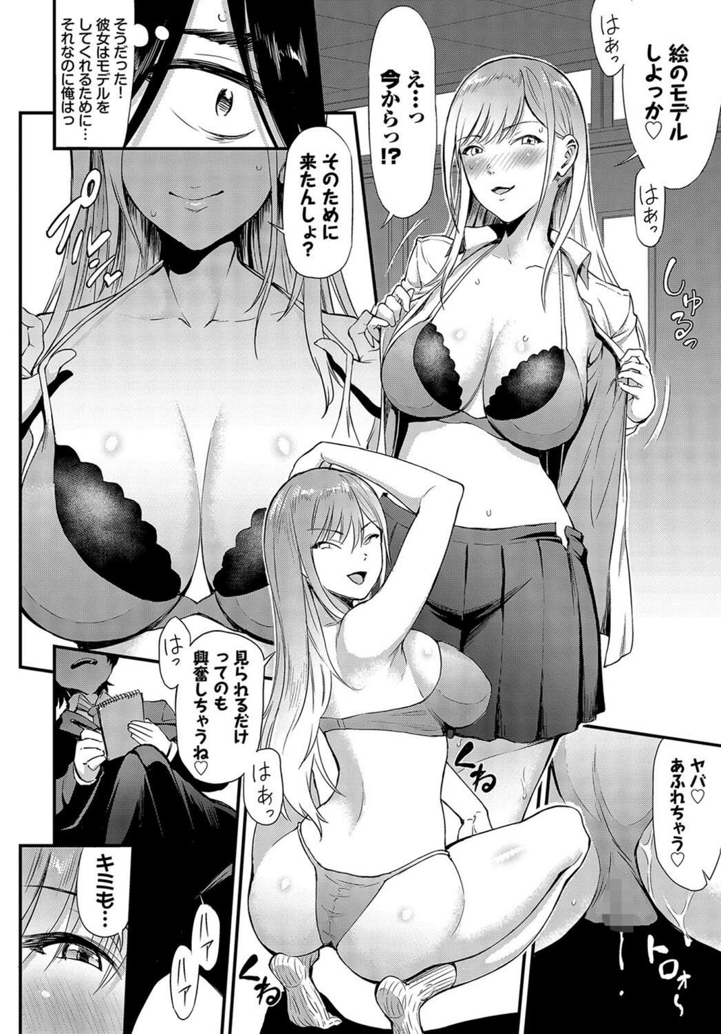 試し読み 8枚目